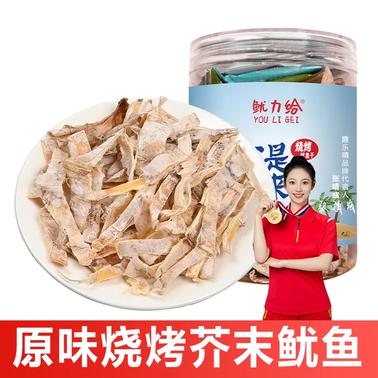 霞乐晴即食碳烤芥末手撕鱿鱼干精选鱿鱼干即食烧烤鱿鱼丝孕妈追剧