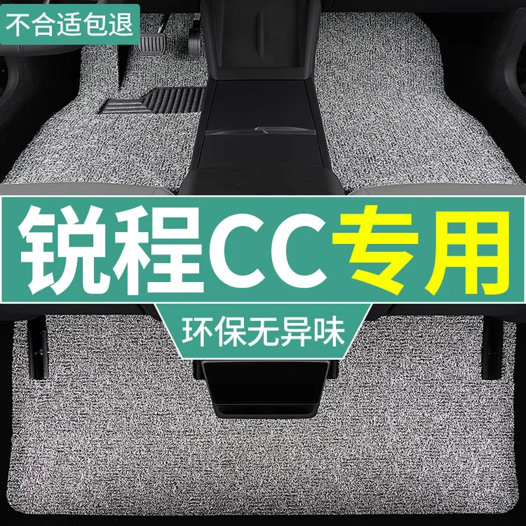 长安锐程cc脚垫2022款蓝鲸版汽车专用丝圈地毯垫主驾单片改装内饰