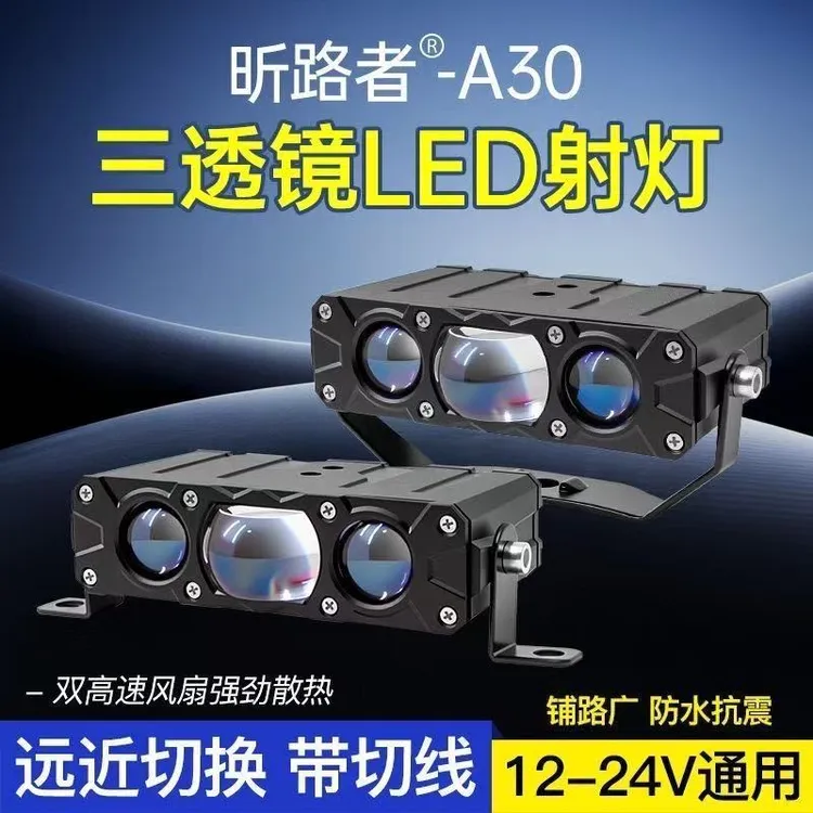 自带切线三透镜激光射灯超亮远射铺路货车越野车改装