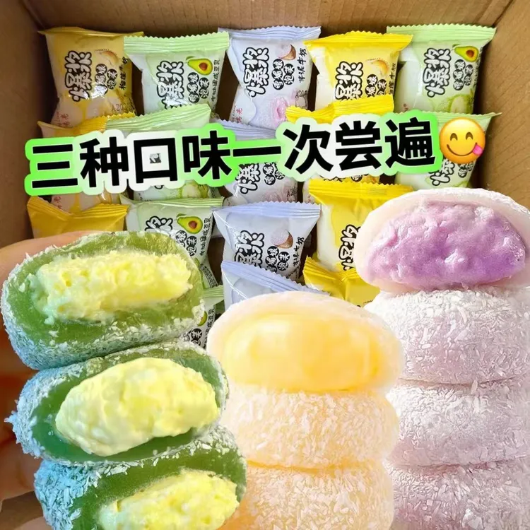 【30包/箱】雪媚娘夹心芋泥牛奶泡芙零食办公室糯叽叽早餐10包