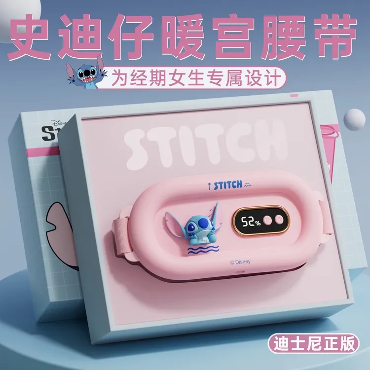 七夕情人节迪士尼史迪仔暖宫腰带缓解女生闺蜜月经大姨妈神器礼物