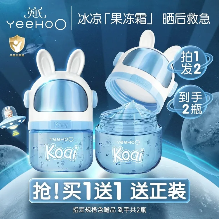 英氏儿童面霜宝宝四季太空凝露婴儿面霜补水保湿滋润身体润肤乳