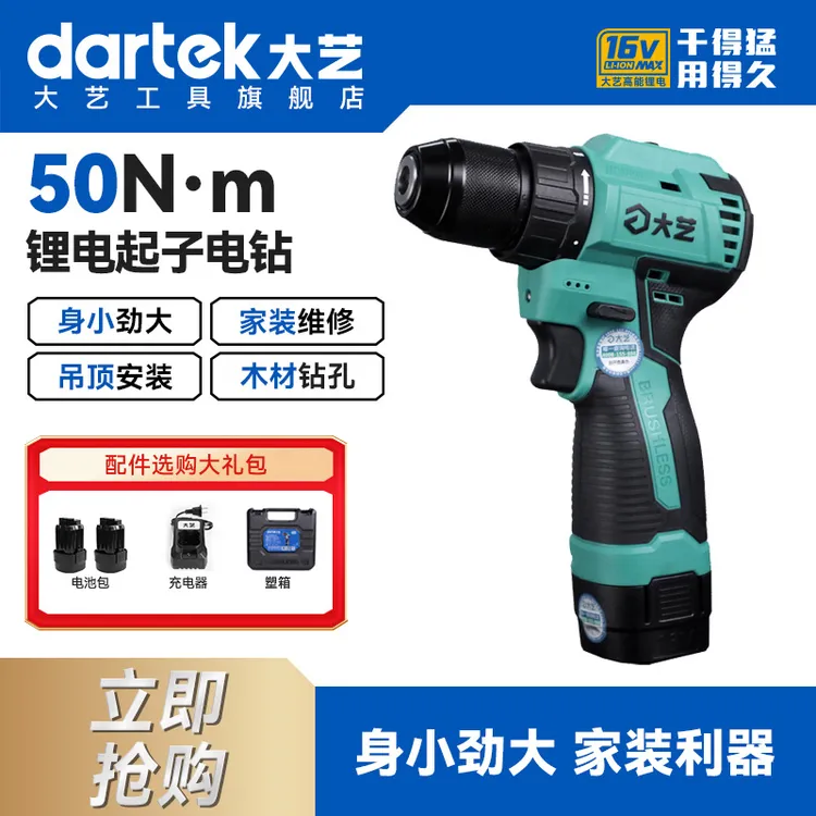 大艺手电钻无刷电动螺丝刀工具锂电钻充电式小钢炮打孔3305SEA-1S商品图