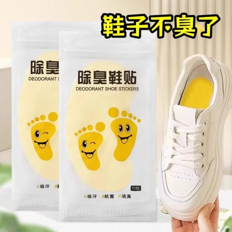 鞋子除臭鞋贴去异味艾草足贴柠檬清香外出便携鞋贴防脚臭去味清香