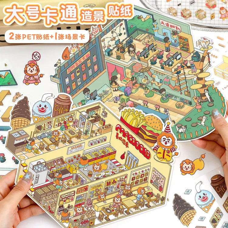 艺蓝45.0超大号造景贴纸3d微缩场景拼贴手工diy解压大人玩具贴画