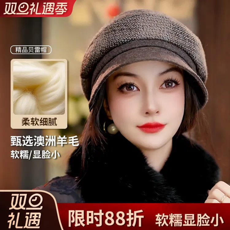 【澳洲美丽诺圆贝雷】布塔秋冬季帽子女帽子女2025新款爆款洋气