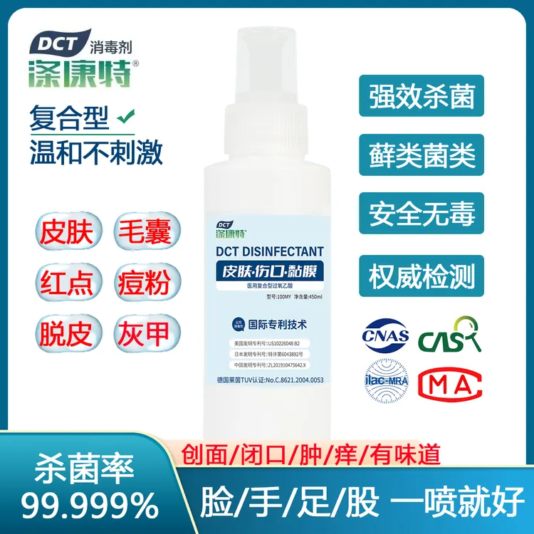 快速全效皮肤精华喷雾除菌消毒液便携除螨清洁改善精华液