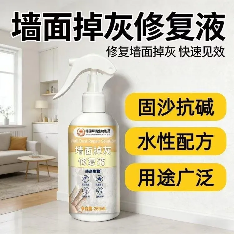 【德国技术】掉灰修复墙面地面防潮起沙掉皮掉粉修复液商品图