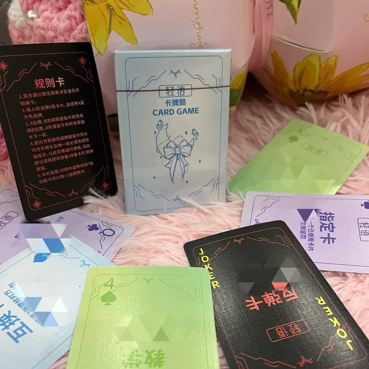 轻语卡牌 情侣 创意游戏卡片互动游戏 娱乐卡片