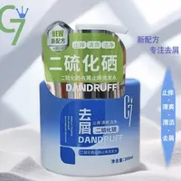 【新疆包邮】去屑止痒洗发露控油舒润头皮柔顺洗发水300ml