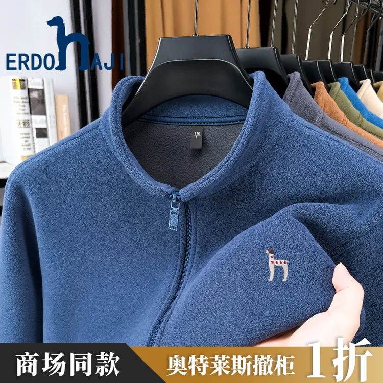 奥特莱斯撤柜丨正品抓绒衣男士秋冬季开衫立领加厚保暖夹克男外套