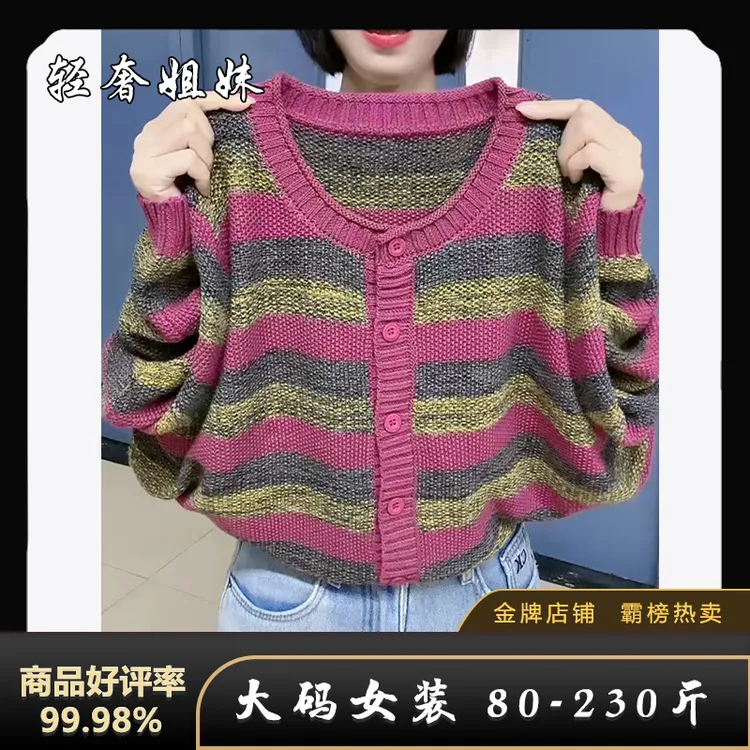 【新疆棉】秋季文艺复古民族风提花条纹拼色做旧宽松圆领长袖针织衫