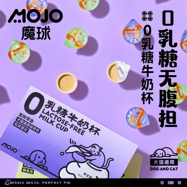 【0乳糖】魔球猫咪宠物奶营养0乳糖添加益生元乳铁蛋白牛奶杯宠物奶
