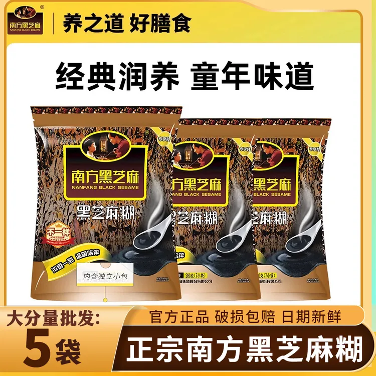 南方黑芝麻280g*5袋/3袋原味冲饮早餐芝麻糊独立包装营养谷物代餐