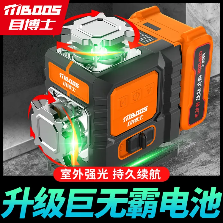 目博士第十代旋转窗口绿光强光红外线水平仪高精准超亮户外专用商品图