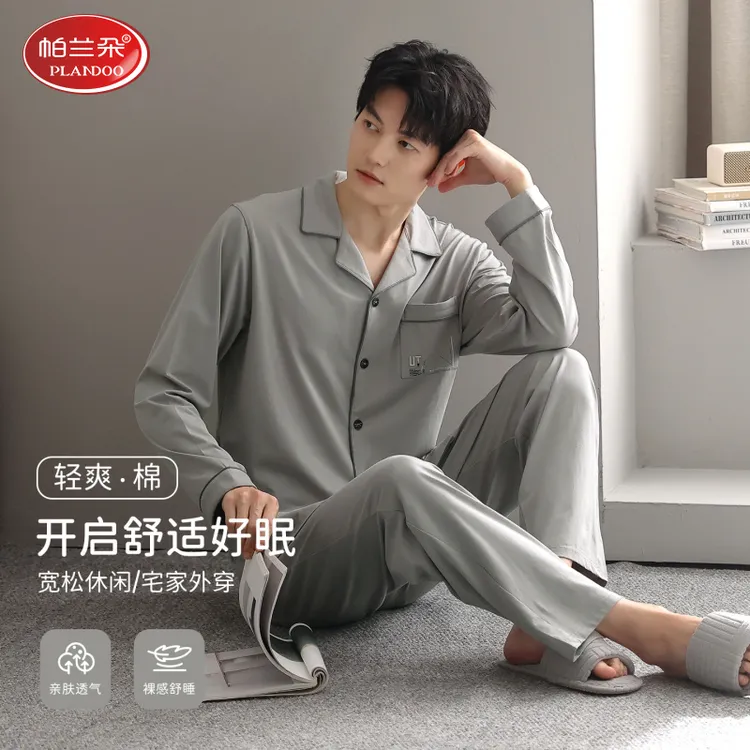 帕兰朵纯棉男士睡衣春秋季长袖新款帅气宽松大码可外穿家居服套装