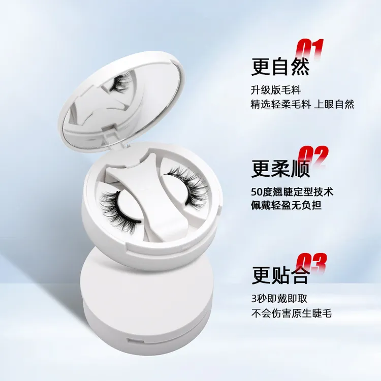 欧美新款假睫毛磁吸日韩浓密一体盒眼睫毛山自然睫毛