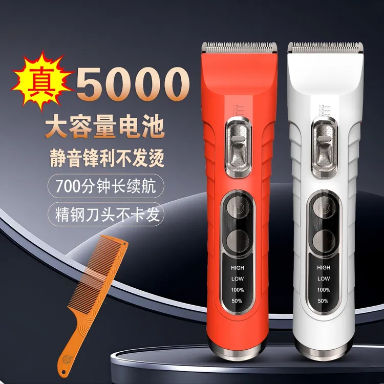 （送高端男发梳）张通严选X9发型师快剪店专用理发器发廊电推剪卡尺