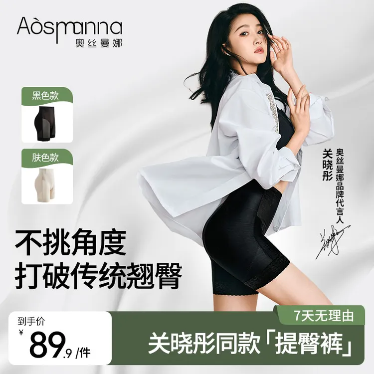 奥丝曼娜【翘大师】翘臀裤薄款透气提臀无痕蕾丝中腰塑身裤塑形D