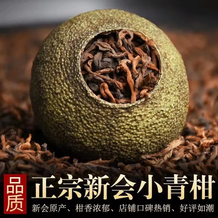 正宗新会小青柑普洱茶宫廷熟普洱橘皮茶