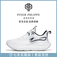 普恩菲利浦夏季冰丝空调防滑男女运动鞋PN6633【Y/C专属】
