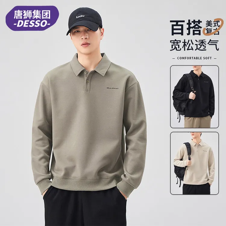 唐狮集团DESSO男士POLO领卫衣男款秋季长袖t恤宽松百搭打底衫上衣