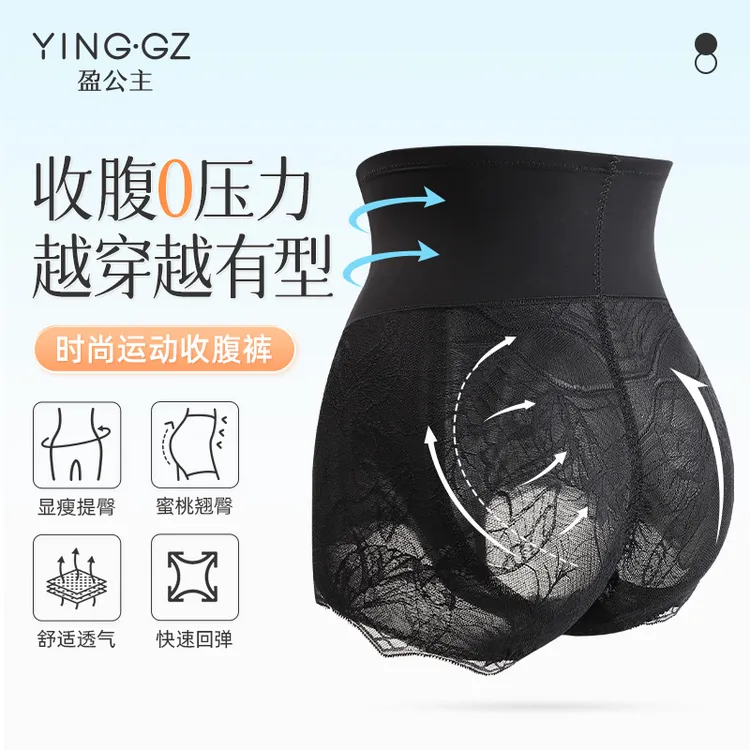 【盈公主甄选】 蕾丝三角收腹裤  YK9377 
