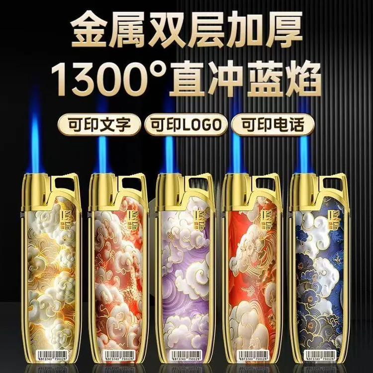 2025新款3D彩印祥云高档耐用批发定制订做印字金属蓝焰防风打火机