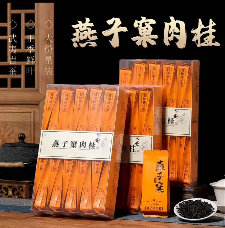 燕子窠肉桂武夷山岩茶乌龙茶茶叶500g浓香大红袍新茶送礼大份量装