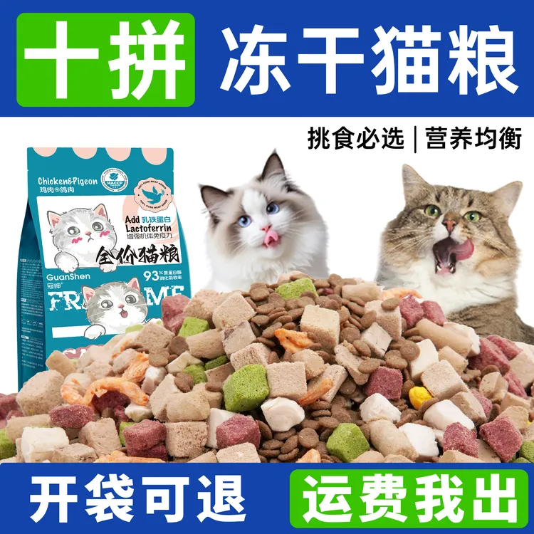 冠绅猫粮鸡肉乳鸽配方成猫幼猫全价全期通用营养均衡高性价比猫粮
