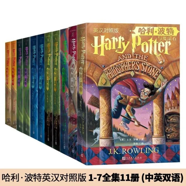 哈利波特儿童实体书书籍双语对照版哈利波特与魔法石正版推荐读物