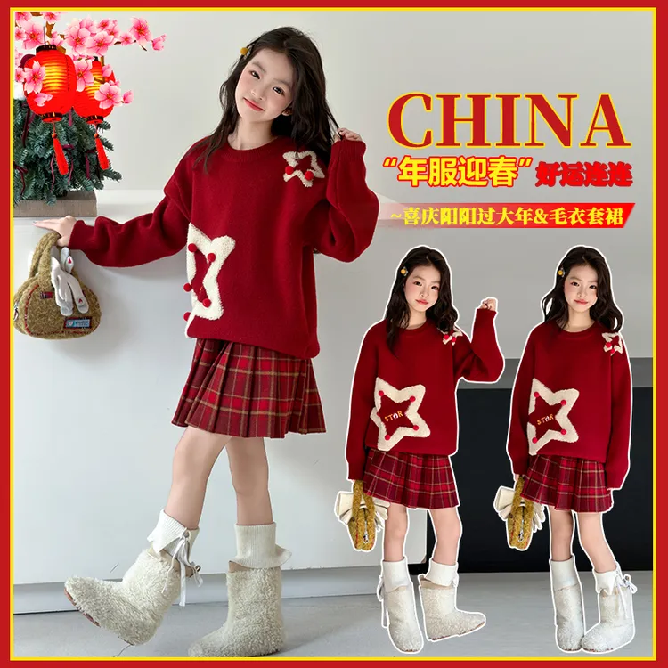 毛衣女童新年衣服红色本命年内搭女孩冬装针织衫打底儿童过年穿搭