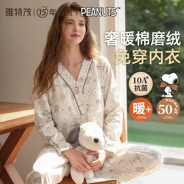 史努比联名【加厚棉磨绒】雅特茂秋冬月子服孕妇睡衣产后哺乳家居服
