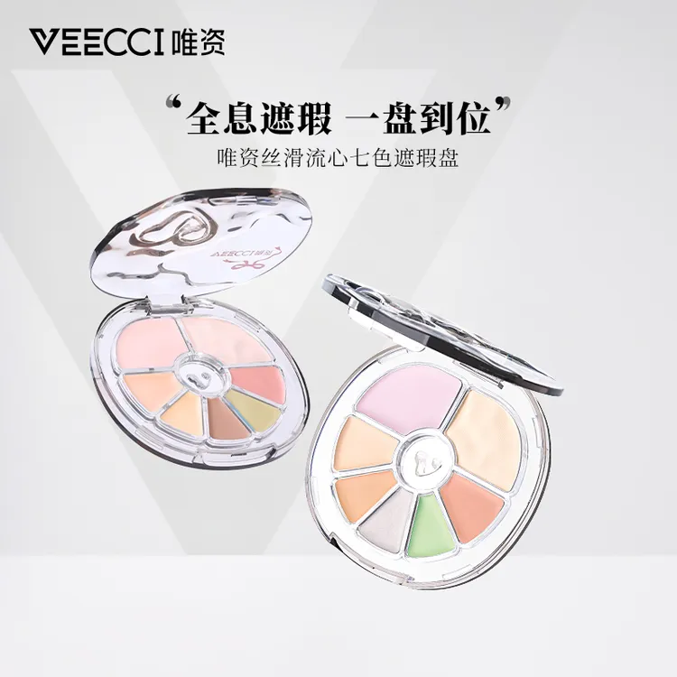 【全新2号色】VEECCI唯资丝滑流心七色遮瑕盘遮瑕膏液泪沟斑点痘痘