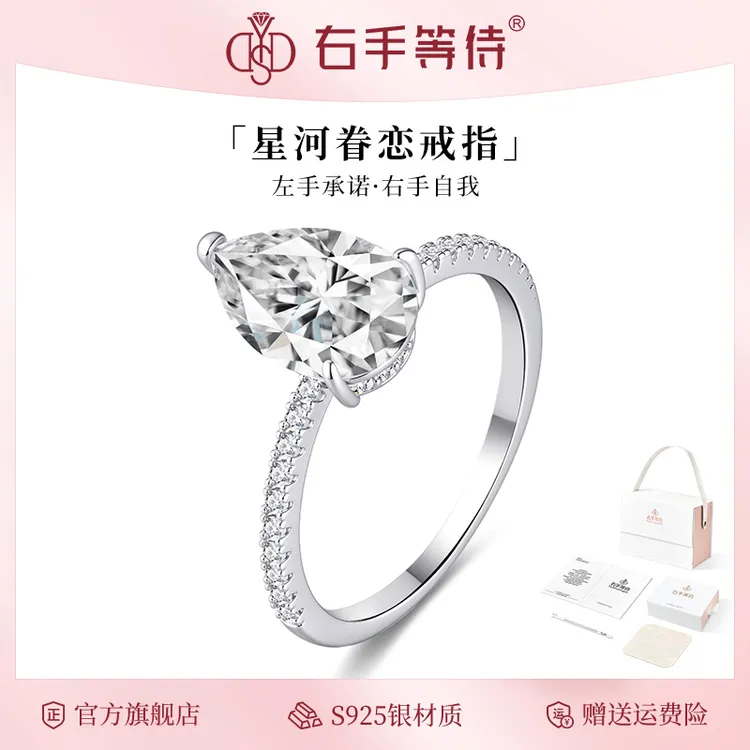 右手等待 925银合成锆石戒指 星河眷恋轻奢设计感食指戒百搭指环
