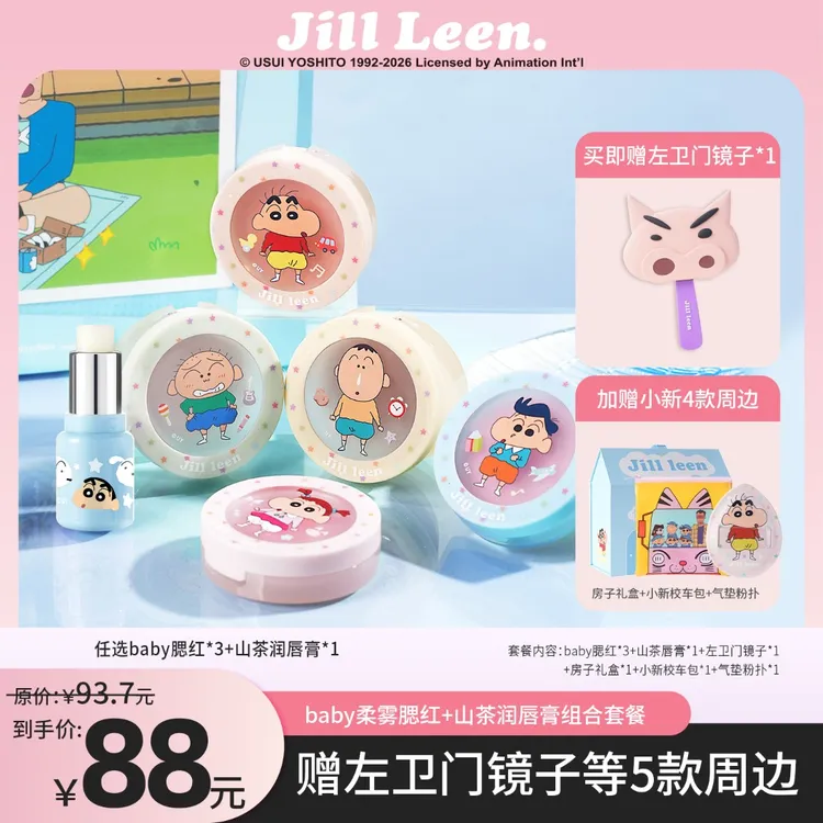 【左卫门镜子礼盒】蜡笔小新baby腮红组合推荐新色单色柔雾提亮修容