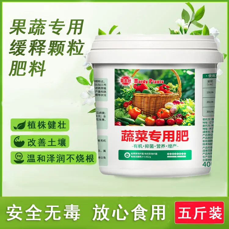 当季爆款蔬菜专用颗粒有机肥茄子辣椒枯草芽孢杆菌菜园通用肥
