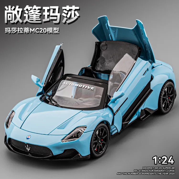 1:24玛莎拉蒂MC20模型仿真合金车模跑车玩具车男孩小汽车收藏摆件
