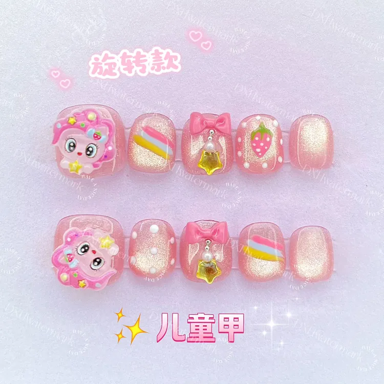 【旋转小马宝莉】穿戴甲小朋友美甲贴卡通少女心纯手工学生指甲贴片