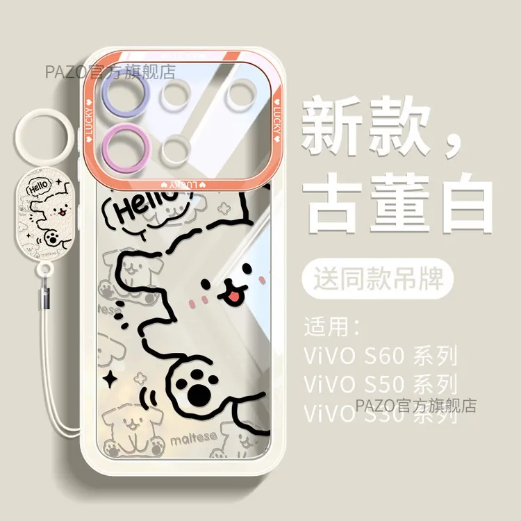 适用vivos60手机壳全包防摔vivo保护壳s60元气版超薄软壳线条小狗