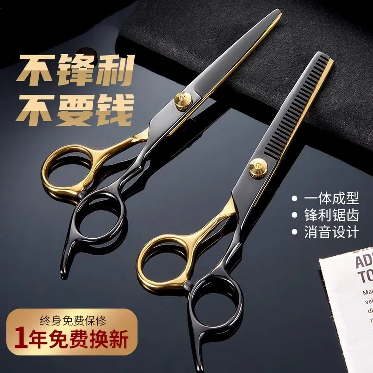 专业理发剪刀牙剪打薄神器家用碎发剪刘海剪美发工具家用平剪