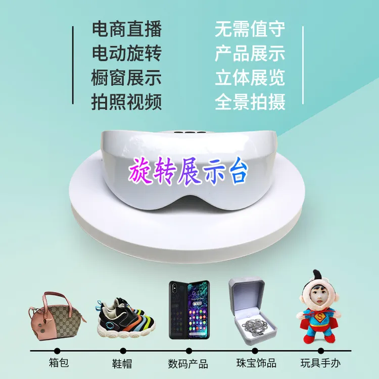 首饰展示架 新款电动转盘直播带货首饰自动旋转台展示全景视频