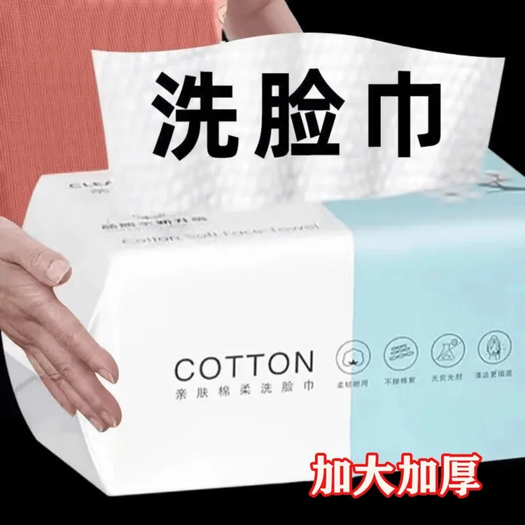 100%天然植物纤维加厚款一次性毛巾棉柔巾吸水不掉毛洁面巾擦脸巾