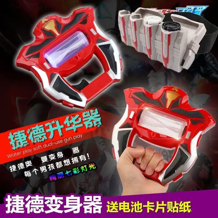 捷德变身器升华器奥特曼发光胶囊爪儿童召唤器套装玩具眼镜男礼物