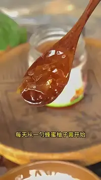 蜂蜜柚子膏深山古法传统