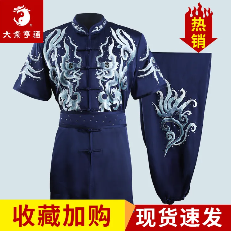 【霜华】大业亨通武术比赛服竞赛武术服演出服长拳刺绣比赛定制彩服