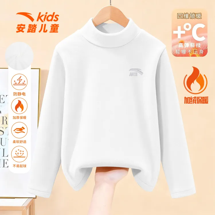 安踏儿童男童保暖衣德绒内搭上衣2026春季白色半高领内搭卫衣男