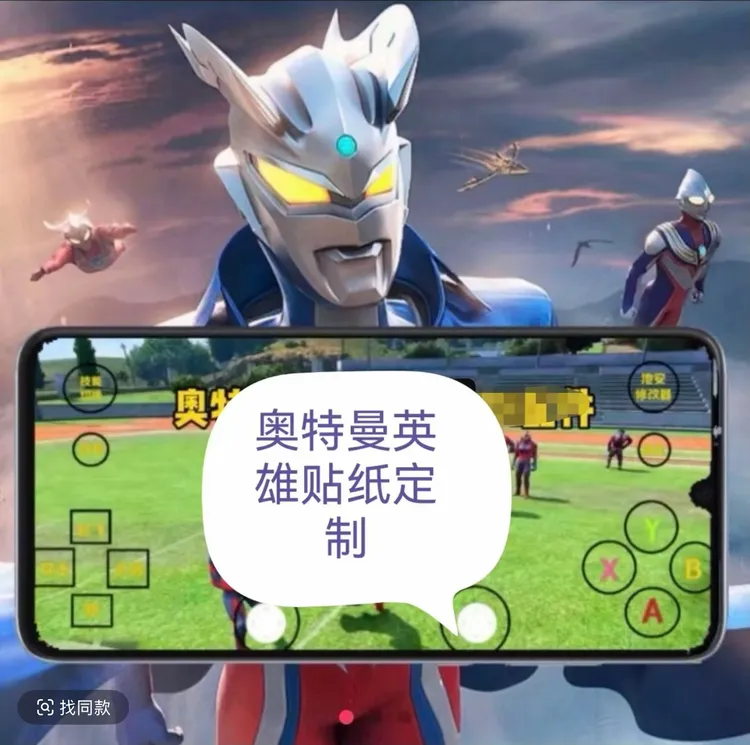奥特曼超人桌面贴纸3-6岁儿童玩具批发3-6岁儿童益智早教
