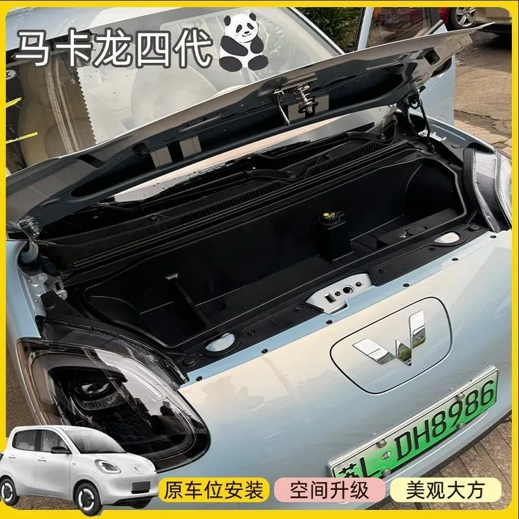 25款四门版马卡龙前机舱储物盒五菱宏光迷你四门版前置储物箱改装