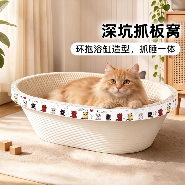 秋冬季保暖浴盆猫抓板猫窝一体耐磨不掉屑猫咪磨爪防抓保护